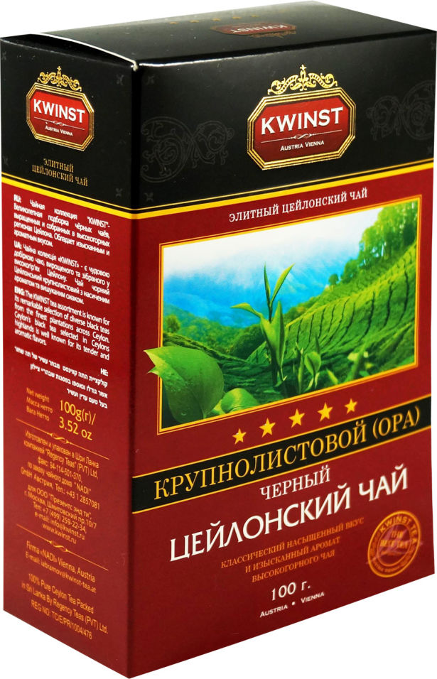 Чай черный Kwinst Цейлонский 100г