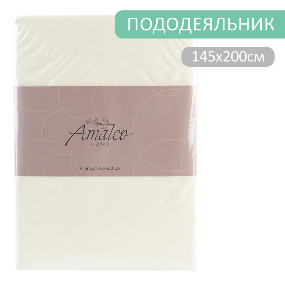 Пододеяльник Amalco Home Тенсель Шампань на молнии 145*200см