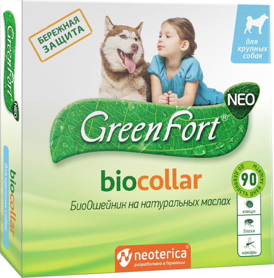 Биоошейник для собак GreenFort NEO BioCollar для крупных пород 75см