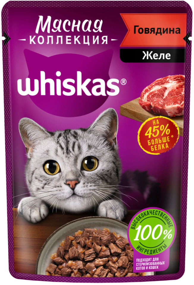 Корм для кошек Whiskas Мясная коллекция желе с говядиной 75г