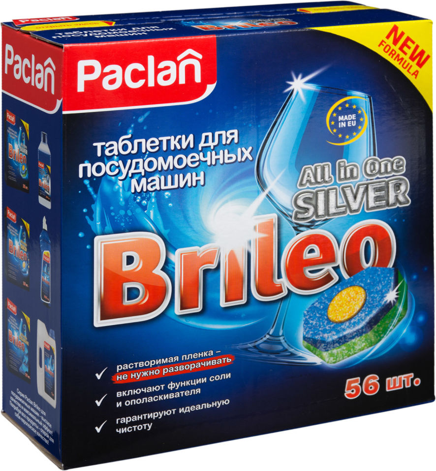 Таблетки для посудомоечных машин Paclan Brileo All in One Silver 56шт