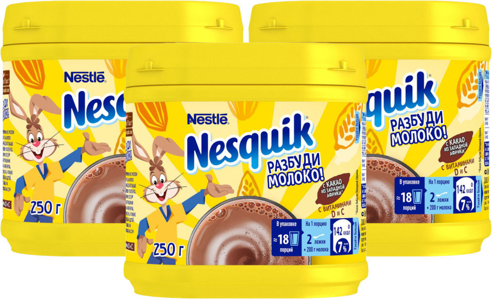 Какао-напиток Nesquik быстрорастворимый 250г (упаковка 3 шт.)