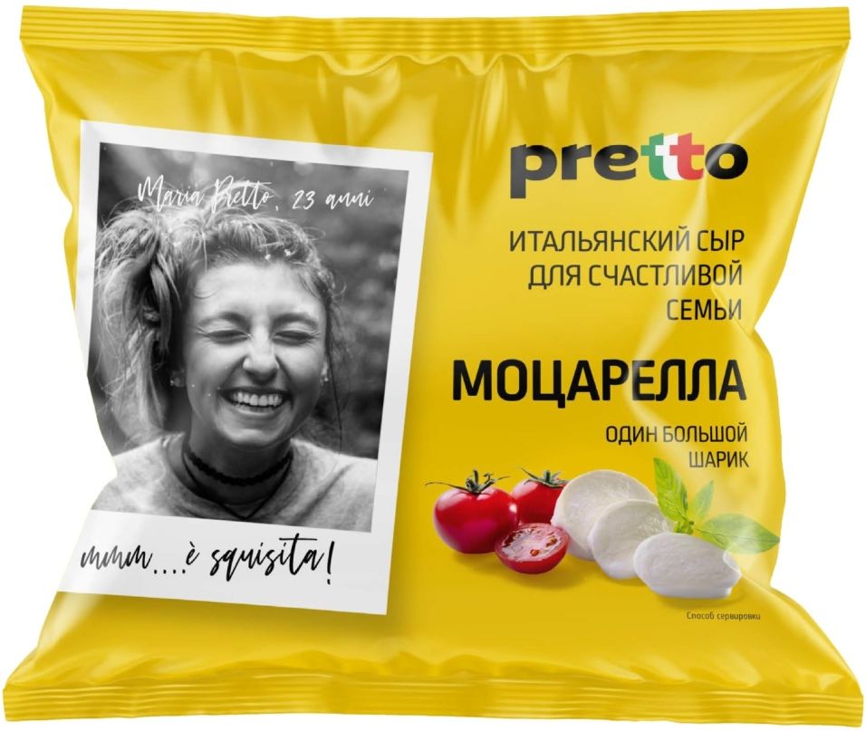 Сыр Pretto Моцарелла Фиор Ди Латте 45% 100г