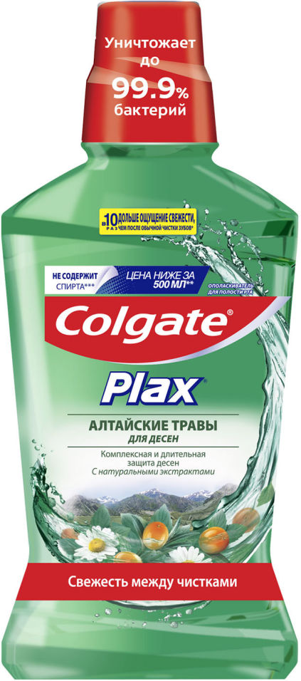 Ополаскиватель для полости рта Colgate Plax Алтайские Травы для десен Антибактериальный 500мл