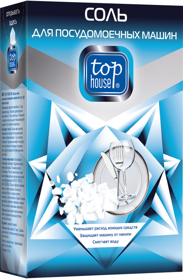 Соль для посудомоечных машин Top house крупнокристаллическая 1.5кг