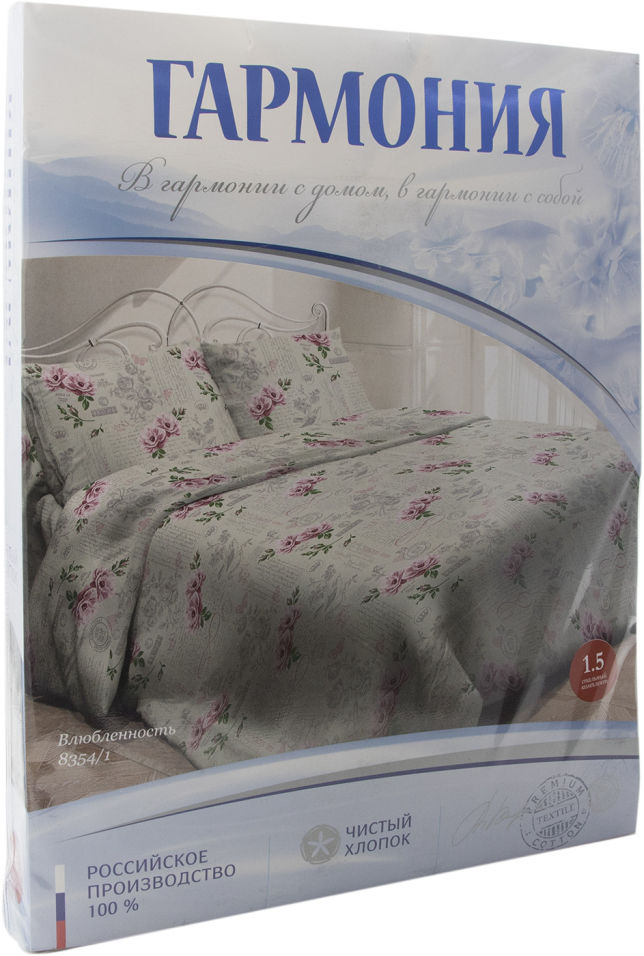 Комплект постельного белья Гармония Бабочки 1.5-спальный