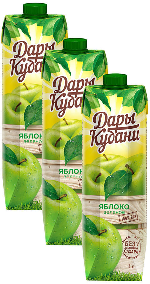 Сок Дары Кубани Яблочный 1л (упаковка 3 шт.)