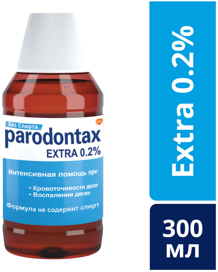 Ополаскиватель для рта Parodontax Экстра 300мл
