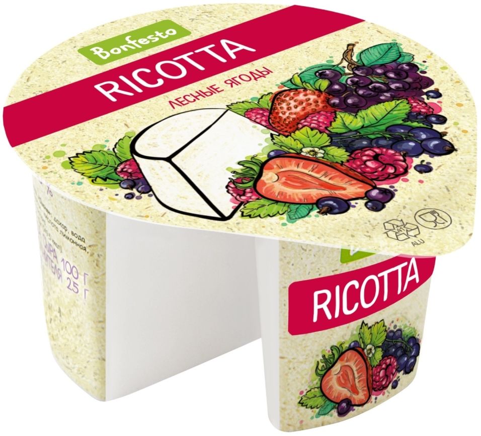 Сыр Bonfesto Ricotta Лесные ягоды 50% 125г