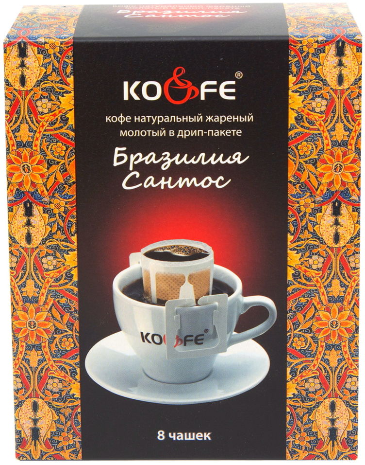 Кофе молотый Ko&Fe Дрип-пакет Бразилия Сантос 8шт