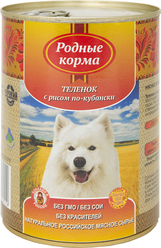 Корм для собак Родные корма Теленок с рисом по-кубански 970г (упаковка 6 шт.)