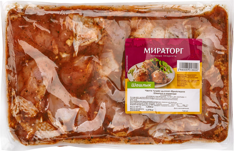 Шашлык из мяса цыплёнка-бройлера Мираторг в Маринаде 1.4-1.8кг