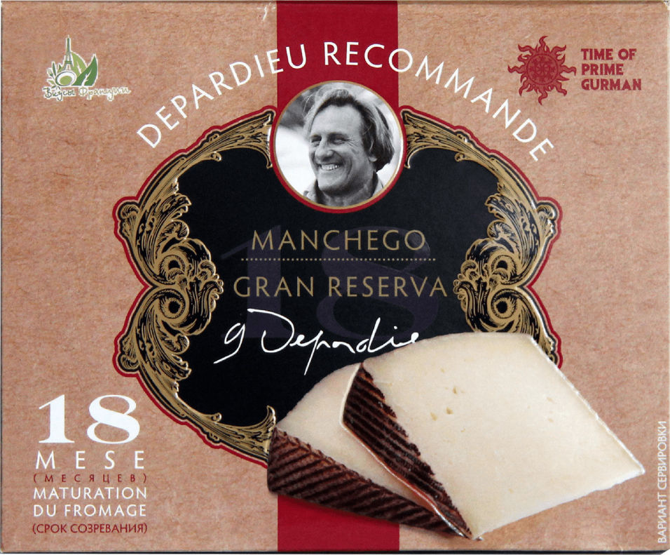 Сыр Manchego Gran Reserva 45% 250г
