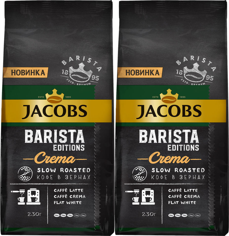 Кофе в зернах Jacobs Barista Editions Crema 230г (упаковка 2 шт.)