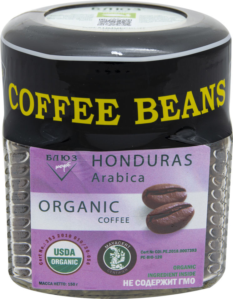 Кофе в зернах Блюз Organic Гондурас 150г