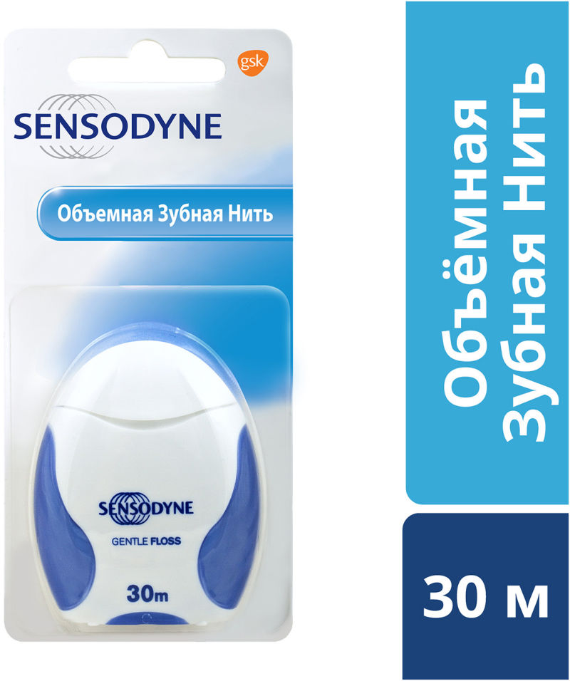 Зубная нить Sensodyne 30м