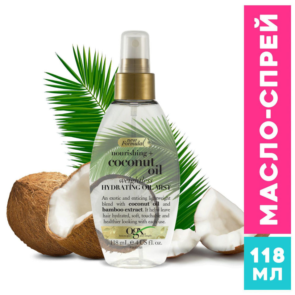 Масло-спрей для волос OGX Легкое увлажняющее с кокосовым маслом 118мл