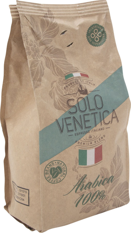 Кофе в зернах Solo Venetica Arabica 250г