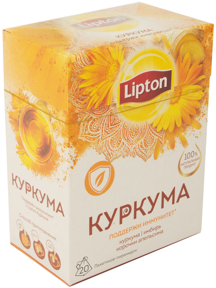 Напиток травяной Lipton Куркума, имбирь, корочки апельсина 20 пак
