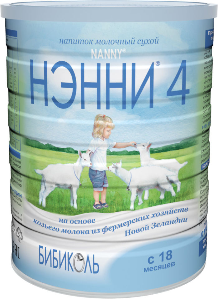 Смесь Нэнни 4 на основе козьего молока с 1.5 лет 800г (упаковка 3 шт.)