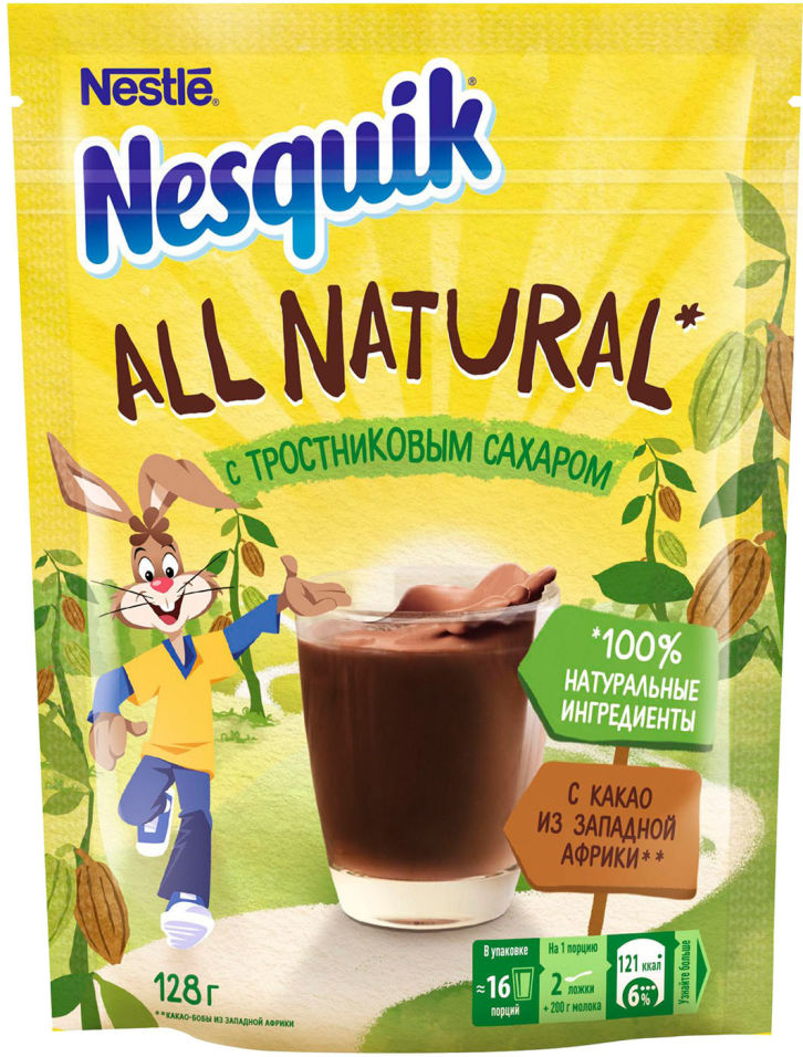 Какао-напиток Nesquik All Natural быстрорастворимый 128г