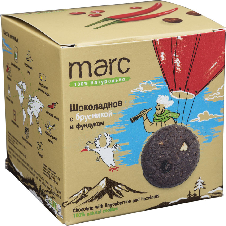 Печенье Marc 100% натурально Шоколадное с брусникой и фундуком 150г