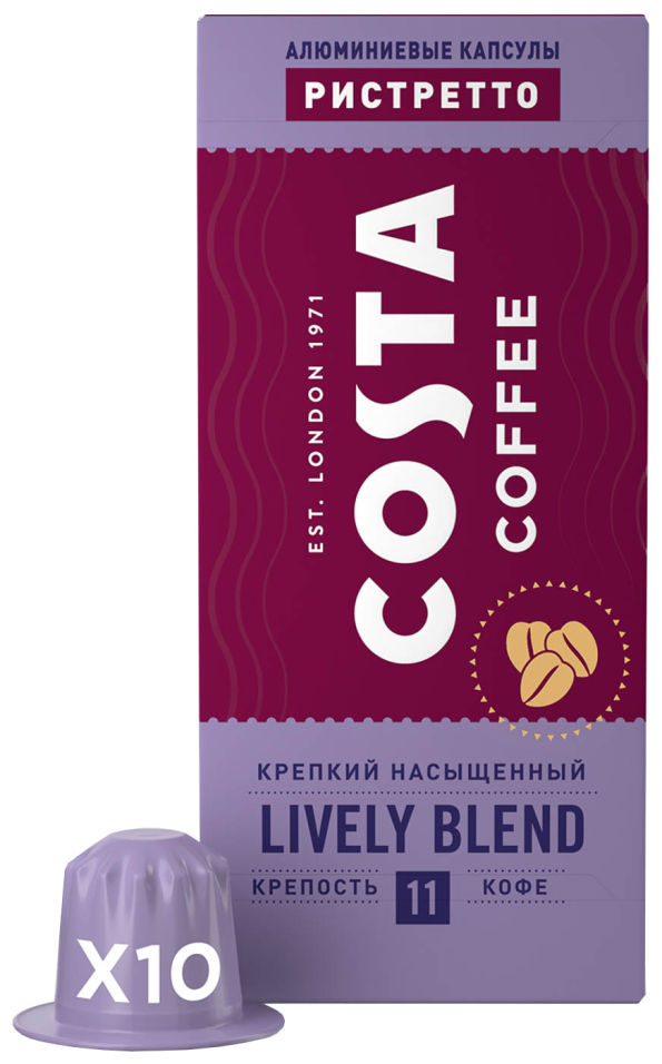 Кофе в капсулах Costa Coffee Lively Blend Ristretto молотый 10шт