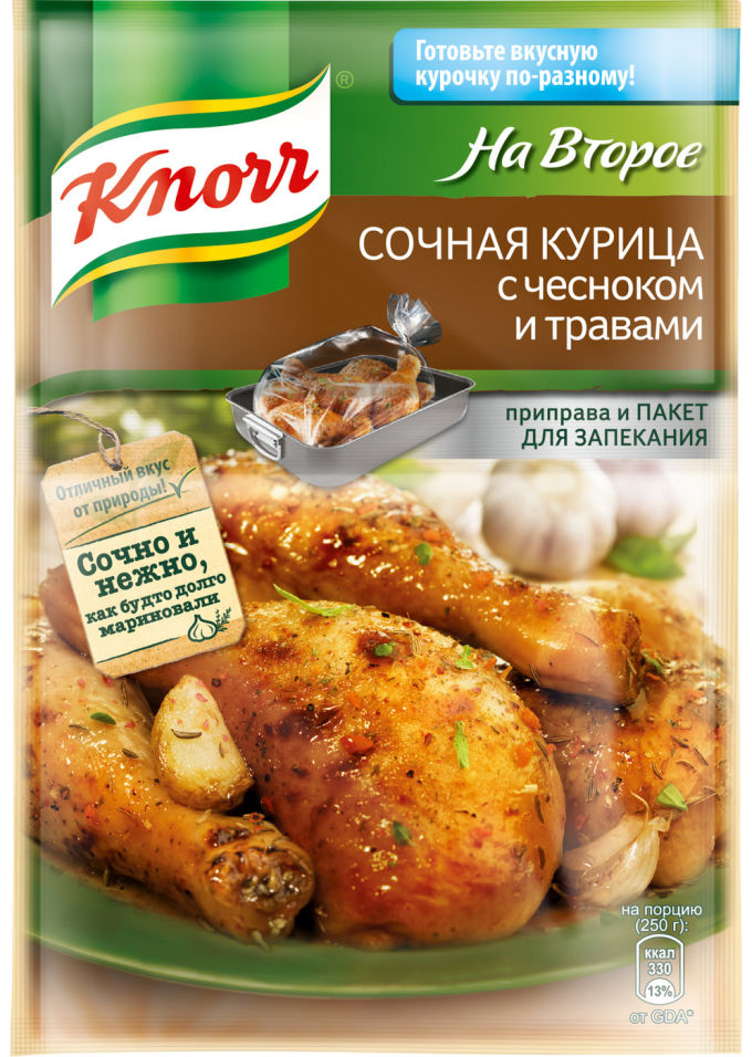 Приправа Knorr На второе Cочная курица с чесноком и травами 27г