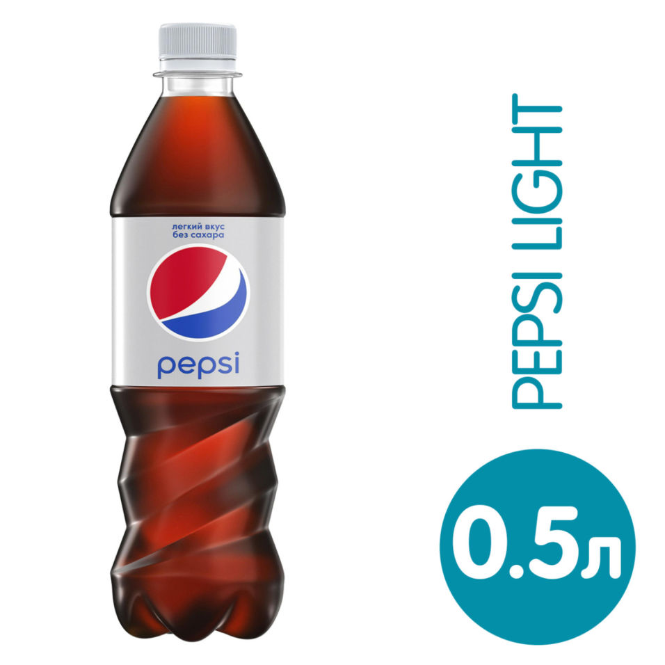 Напиток Pepsi Light газированный 500мл