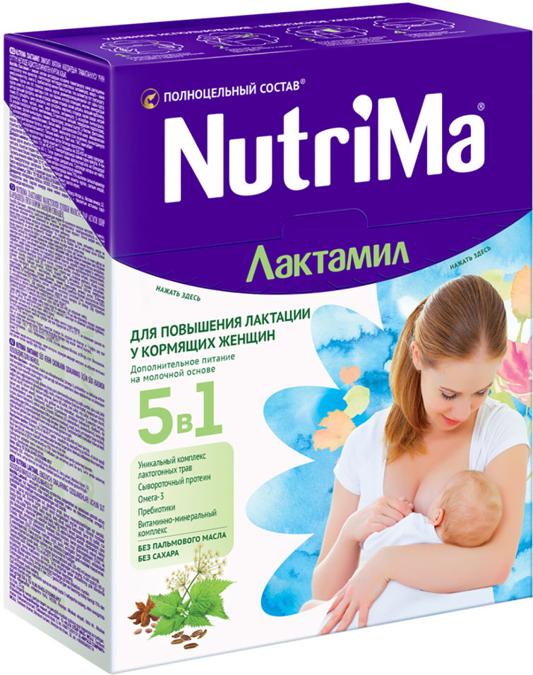 Лактамил NutriMa 5в1 для кормящих женщин 350г