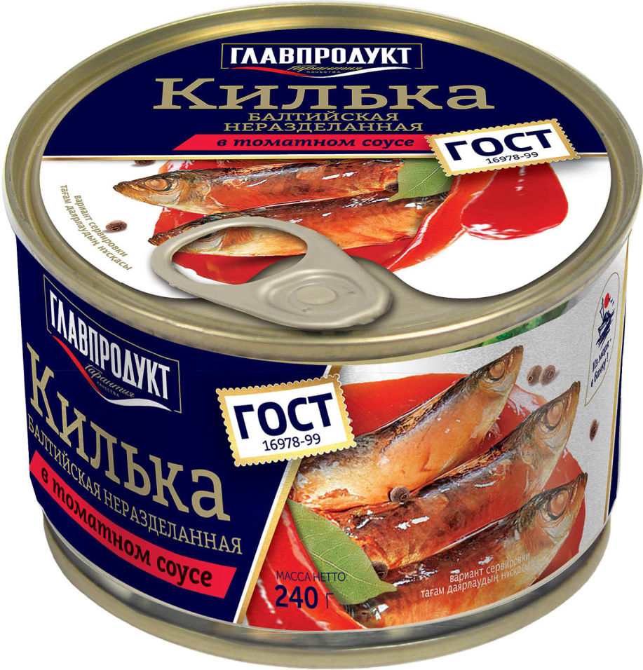 Килька Главпродукт Балтийская неразделанная в томатном соусе 240г