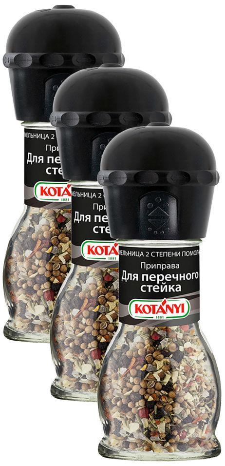 Приправа Kotanyi для перечного стейка 45г (упаковка 3 шт.)