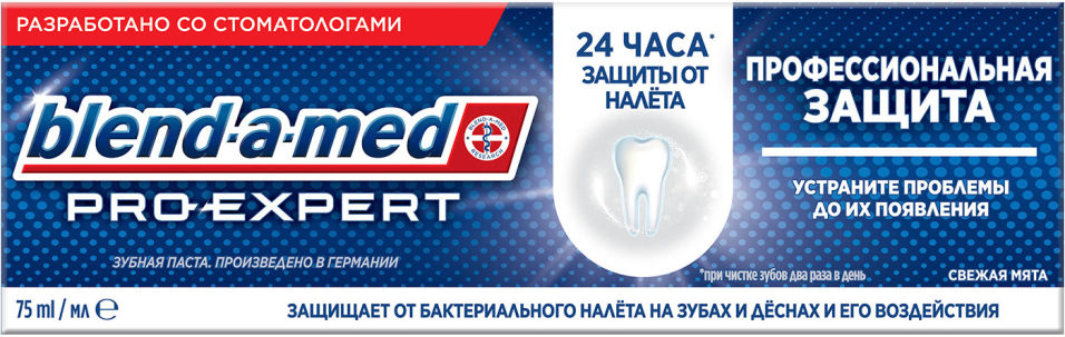 Зубная паста Blend-a-med Pro-Expert Профессиональная защита Свежая мята 75мл