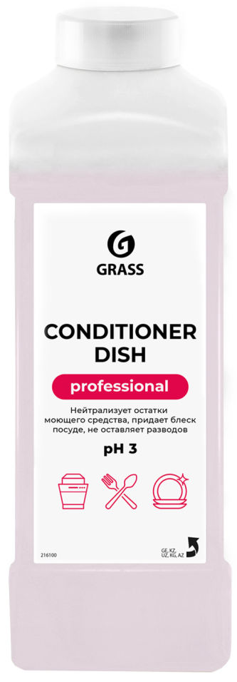 Ополаскиватель для посудомоечных машин Grass Conditioner Dish 1л