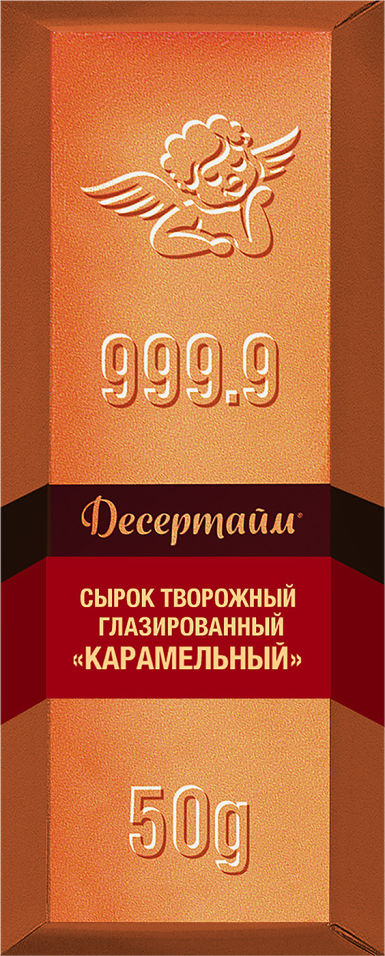 Сырок творожный Десертайм Карамельный глазированный 23% 50г