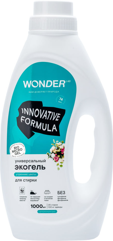 Экогель для стирки Wonder Lab Innovative Formula универсальный Утренние цветы 1л