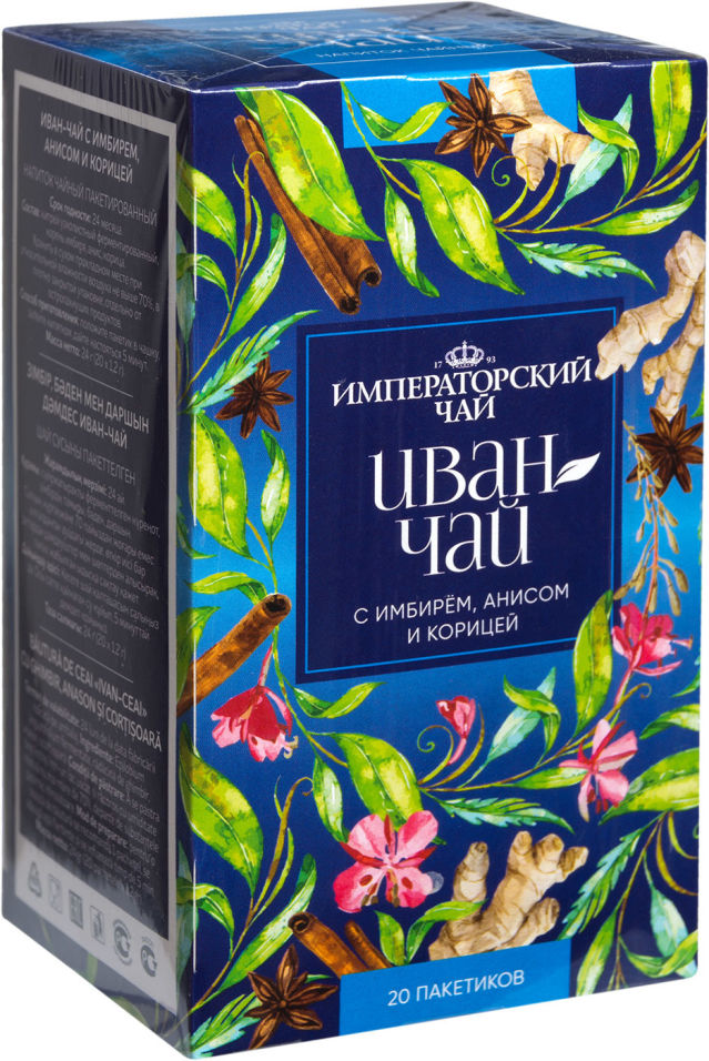 Чай травяной Императорский чай Иван-чай с имбирем анисом и корицей 20пак (упаковка 3 шт.)