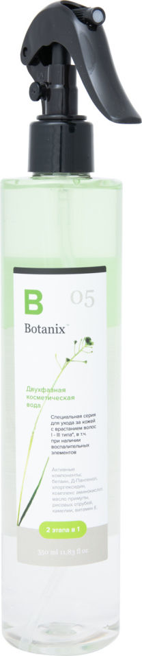 Двухфазная косметическая вода Botanix 350мл