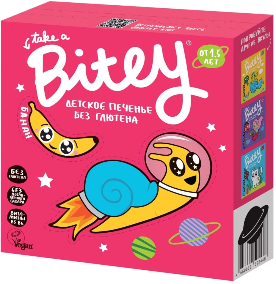 Печенье Take a Bitey Банан безглютеновое 125г