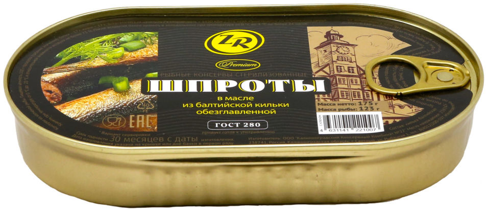 Шпроты Золотистая Рыбка в масле из балтийской кильки 175г