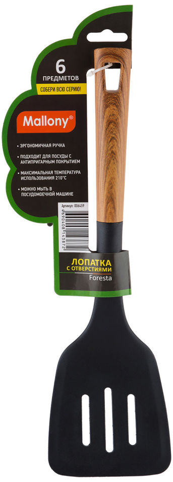 Лопатка Mallony Foresta с отверстиями 33598см 206₽
