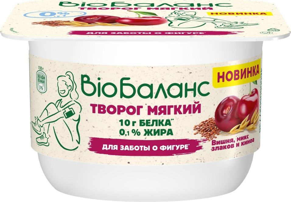 Отзывы о Твороге Bio Баланс Вишня злаки и киноа 0.1% 130г Отзывы о Твороге Bio Баланс Вишня злаки и киноа 0.1% 130г