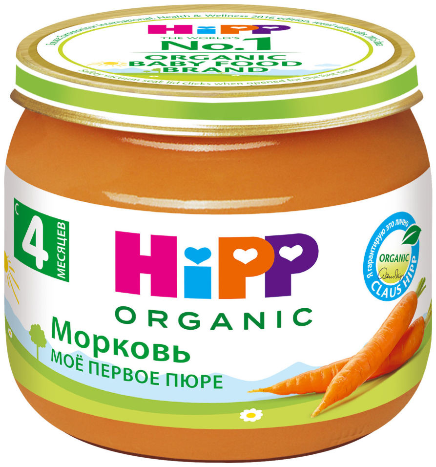 Пюре Hipp Морковь 80г