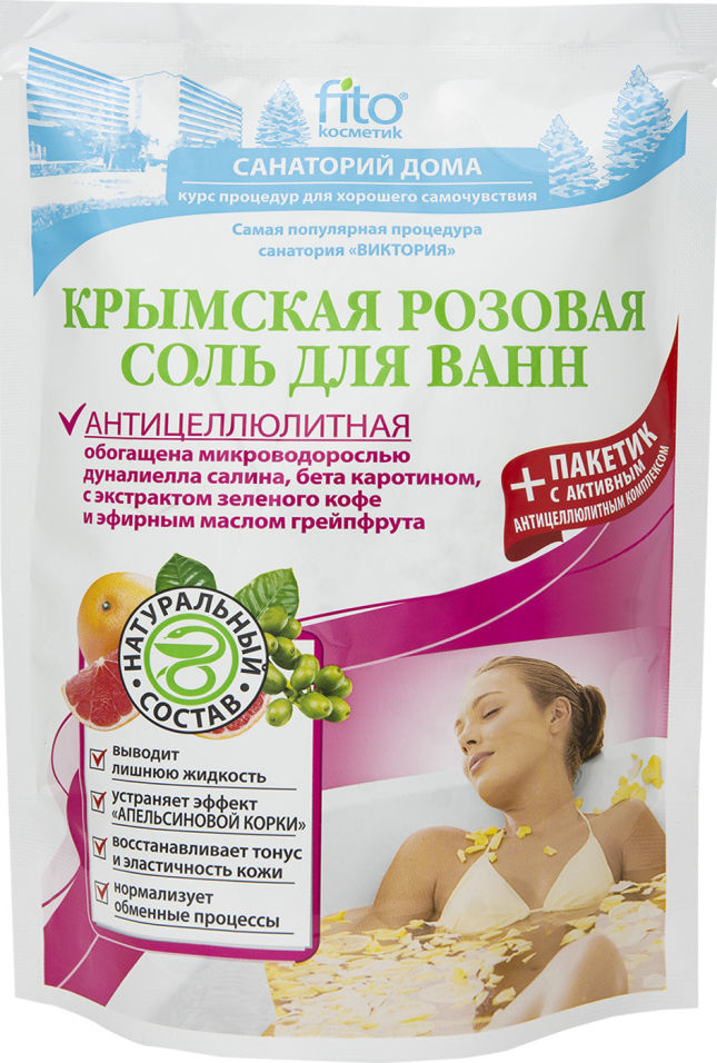 Соль для ванны Fito Санаторий Дома Крымская розовая 530г