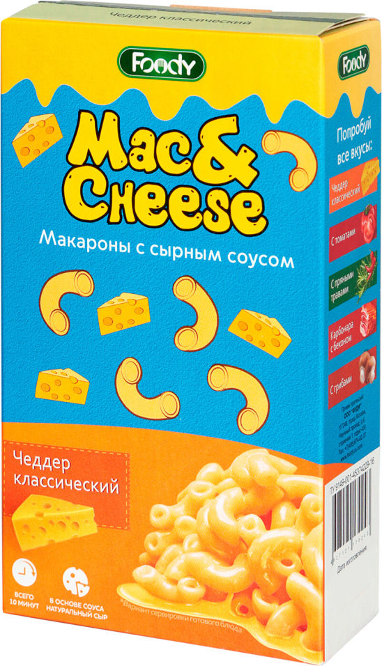 Макароны Foody Mac&Cheese с сырным соусом Чеддер классический 143г