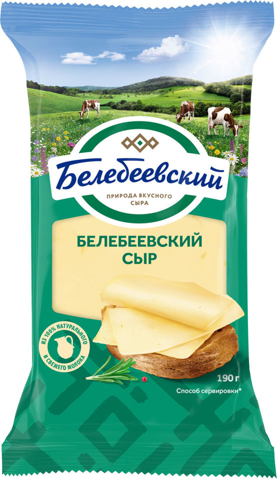 Сыр Белебеевский 45% 190г