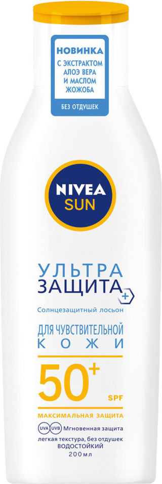 Лосьон солнцезащитный Nivea Sun Ультразащита для чувствительной кожи SPF50 200мл 1049₽