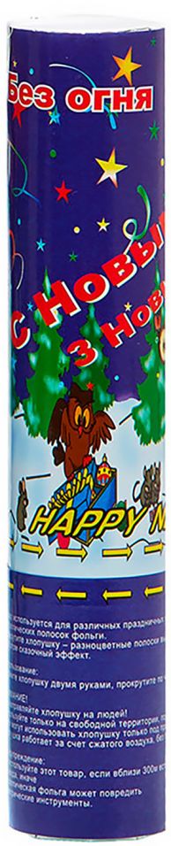 Хлопушка MAG 2000 40см