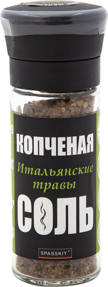 Соль Spasskiy копченая с Итальянскими травами 90г