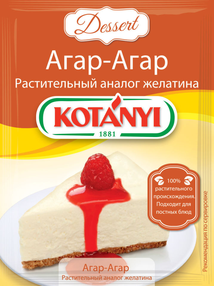 Агар-Агар Kotanyi 10г